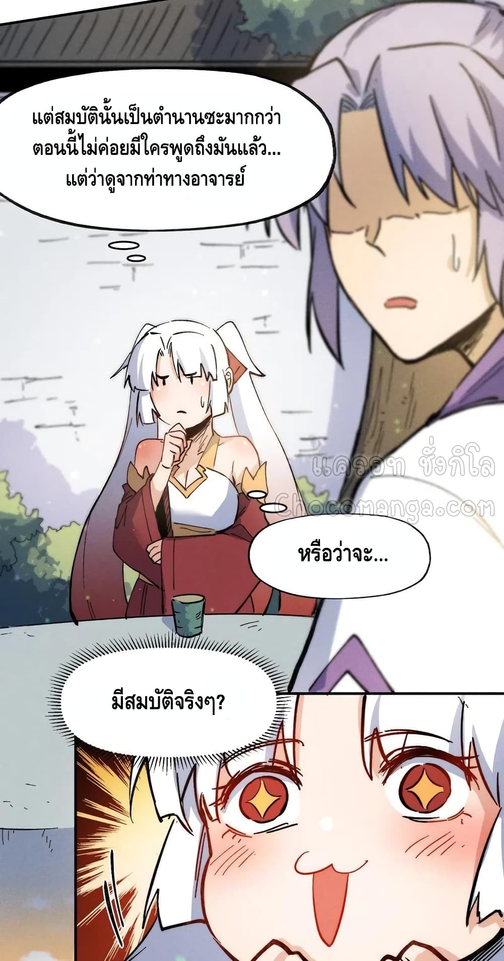 The Strongest Emperor page 5