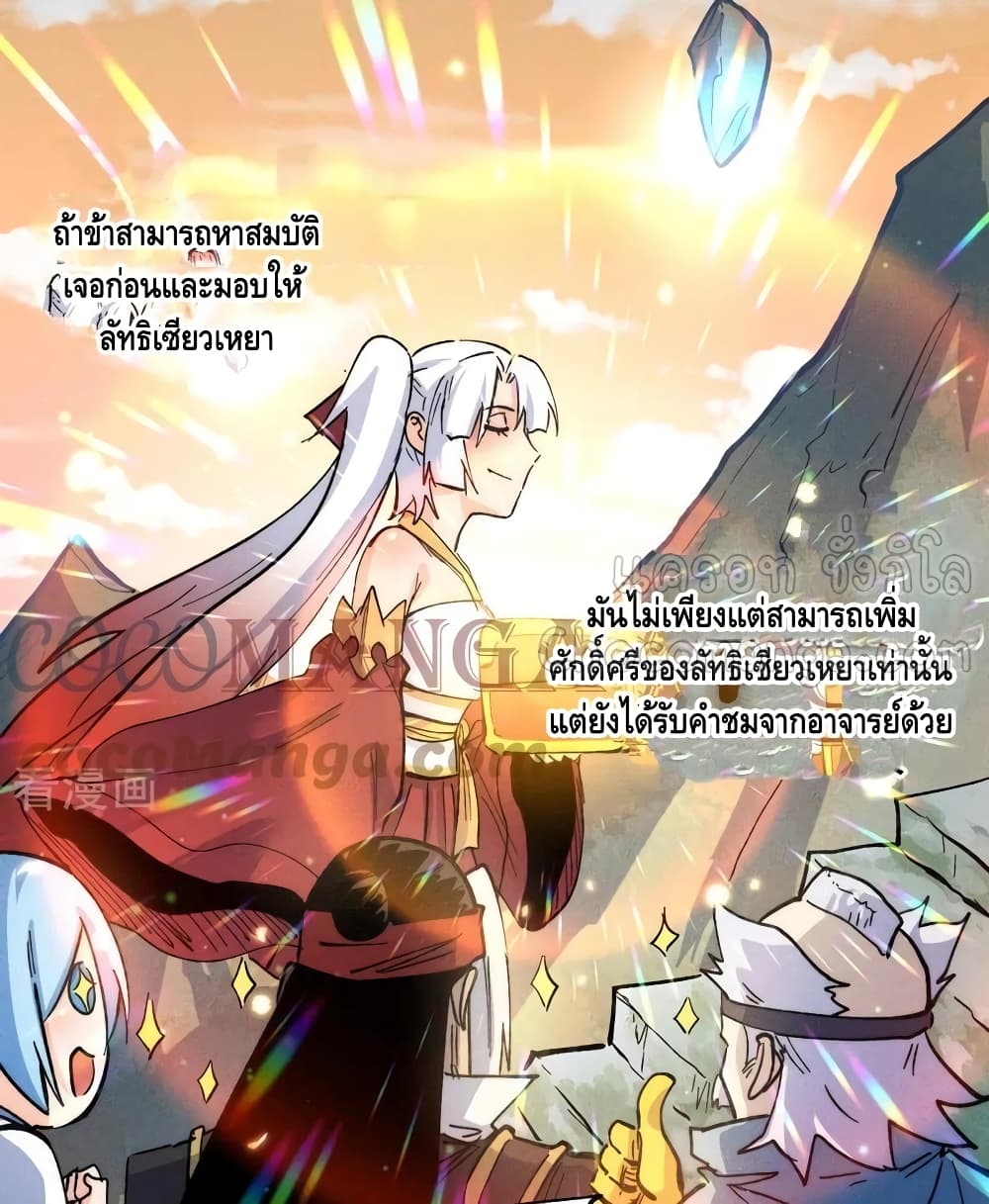 The Strongest Emperor page 6