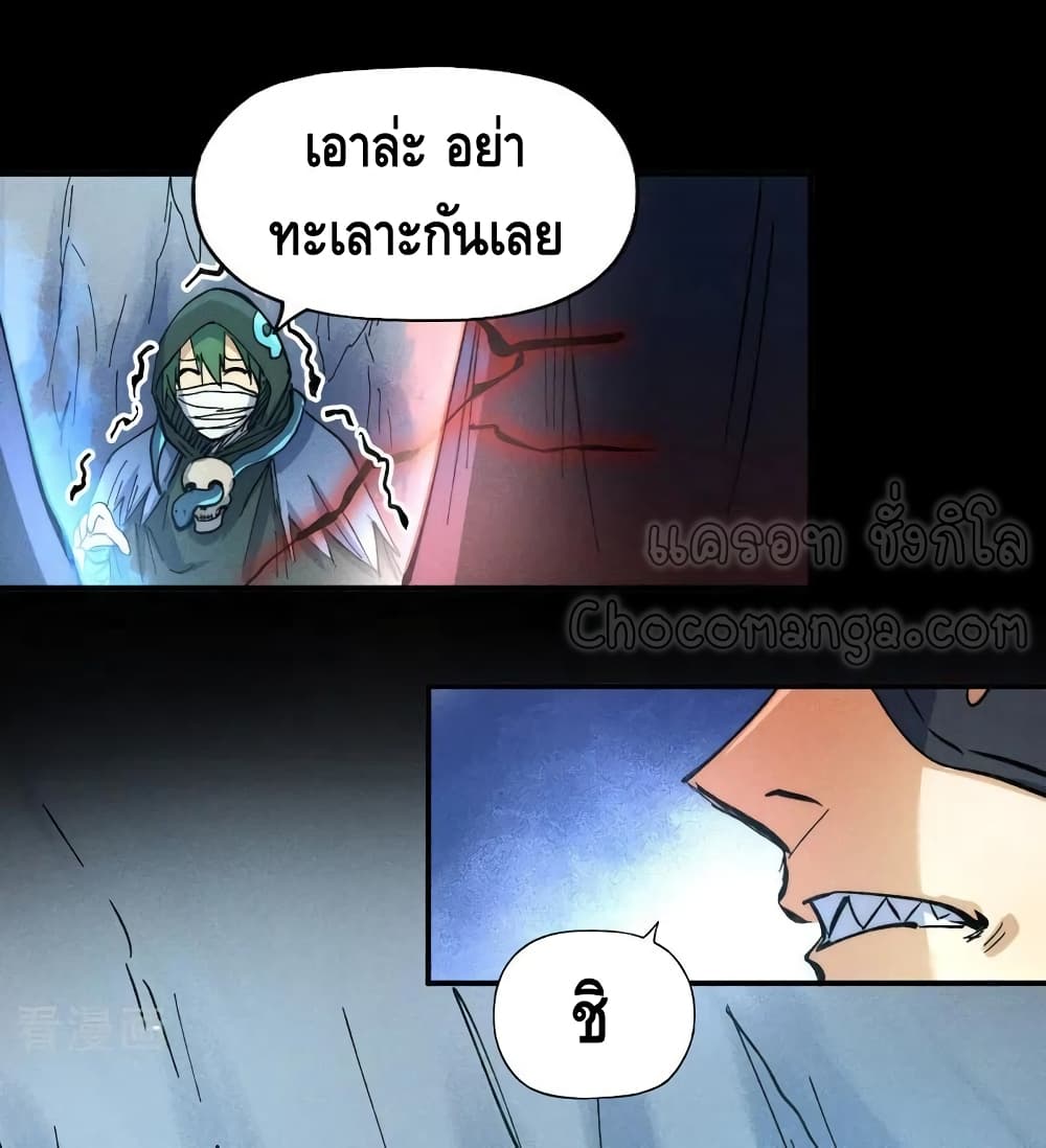 The Strongest Emperor page 3