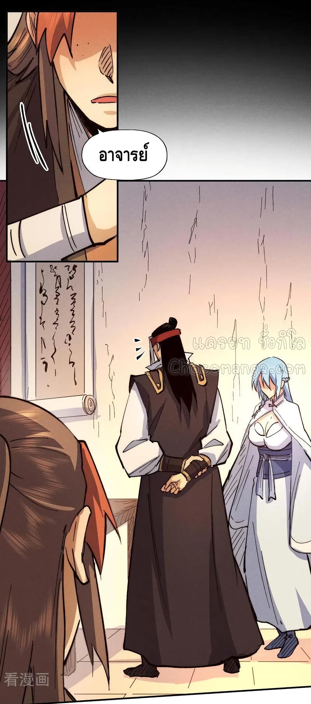 The Strongest Emperor page 10