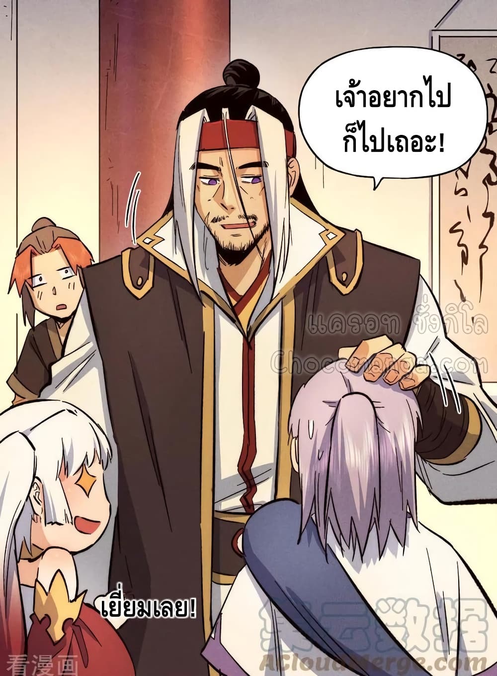 The Strongest Emperor page 4