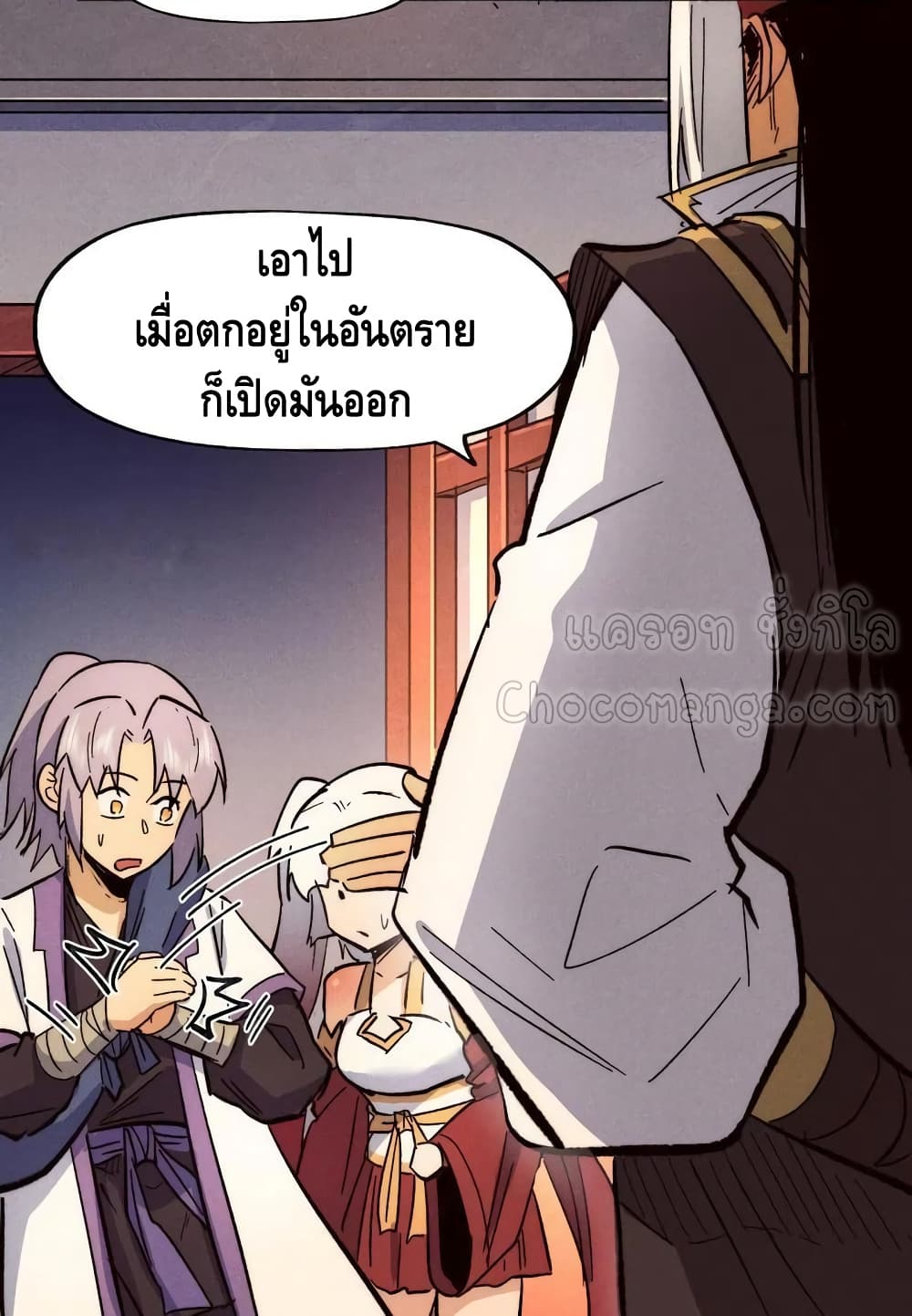 The Strongest Emperor page 7