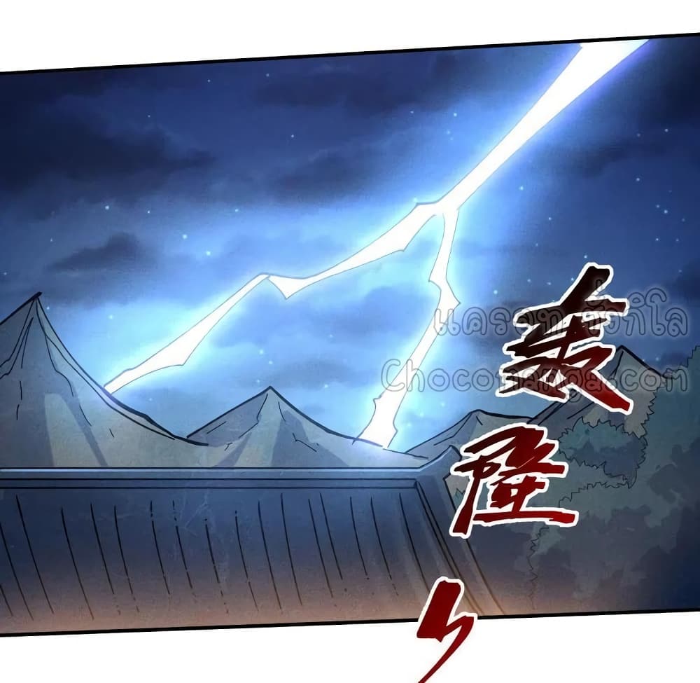 The Strongest Emperor page 10