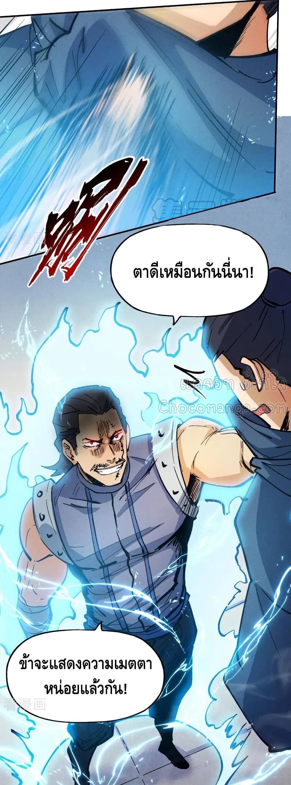 The Strongest Emperor page 4