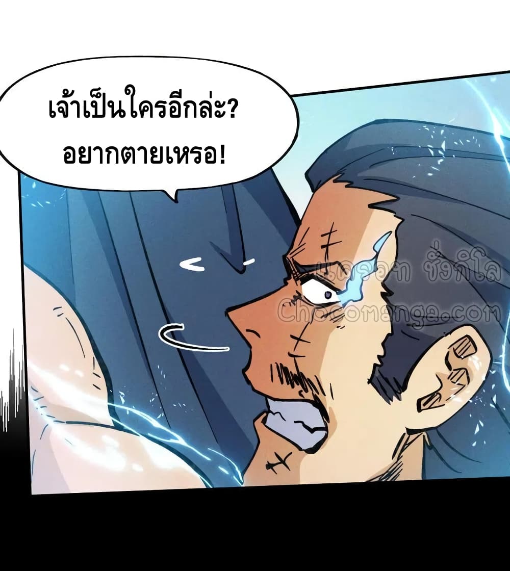 The Strongest Emperor page 7