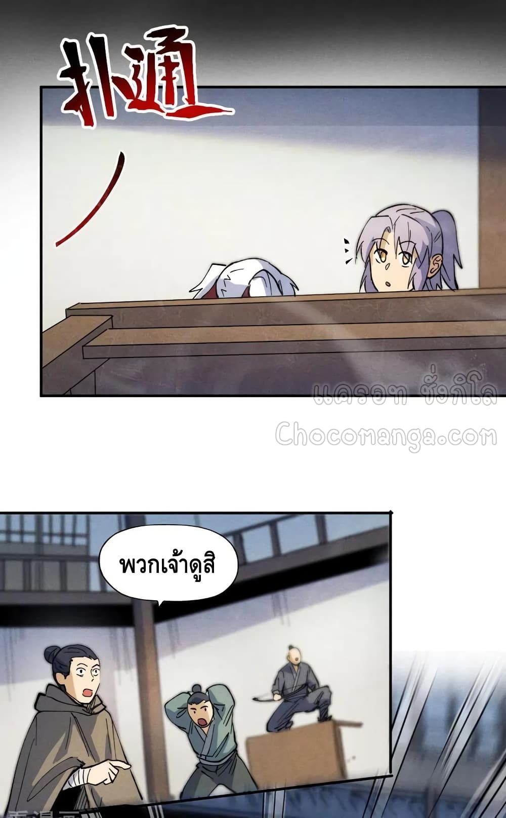 The Strongest Emperor page 10