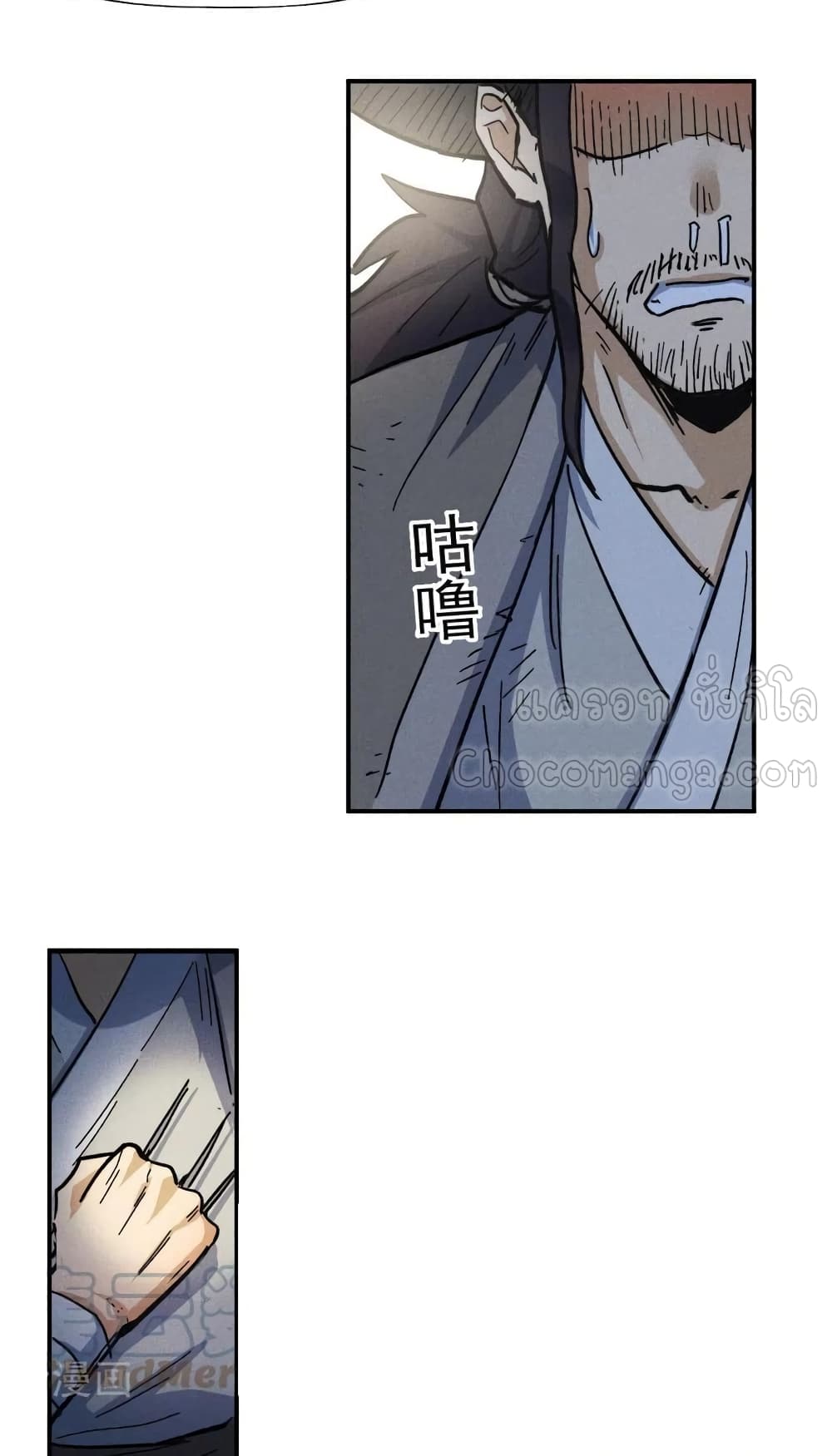 The Strongest Emperor page 9