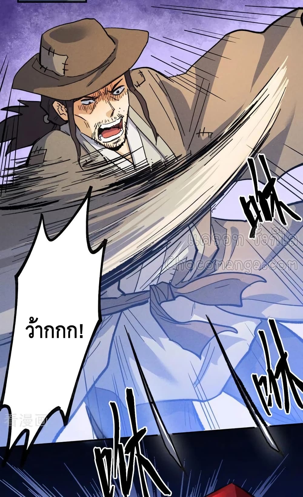 The Strongest Emperor page 10