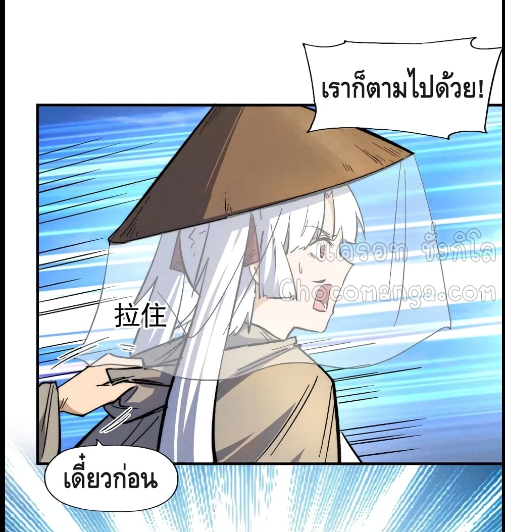 The Strongest Emperor page 4