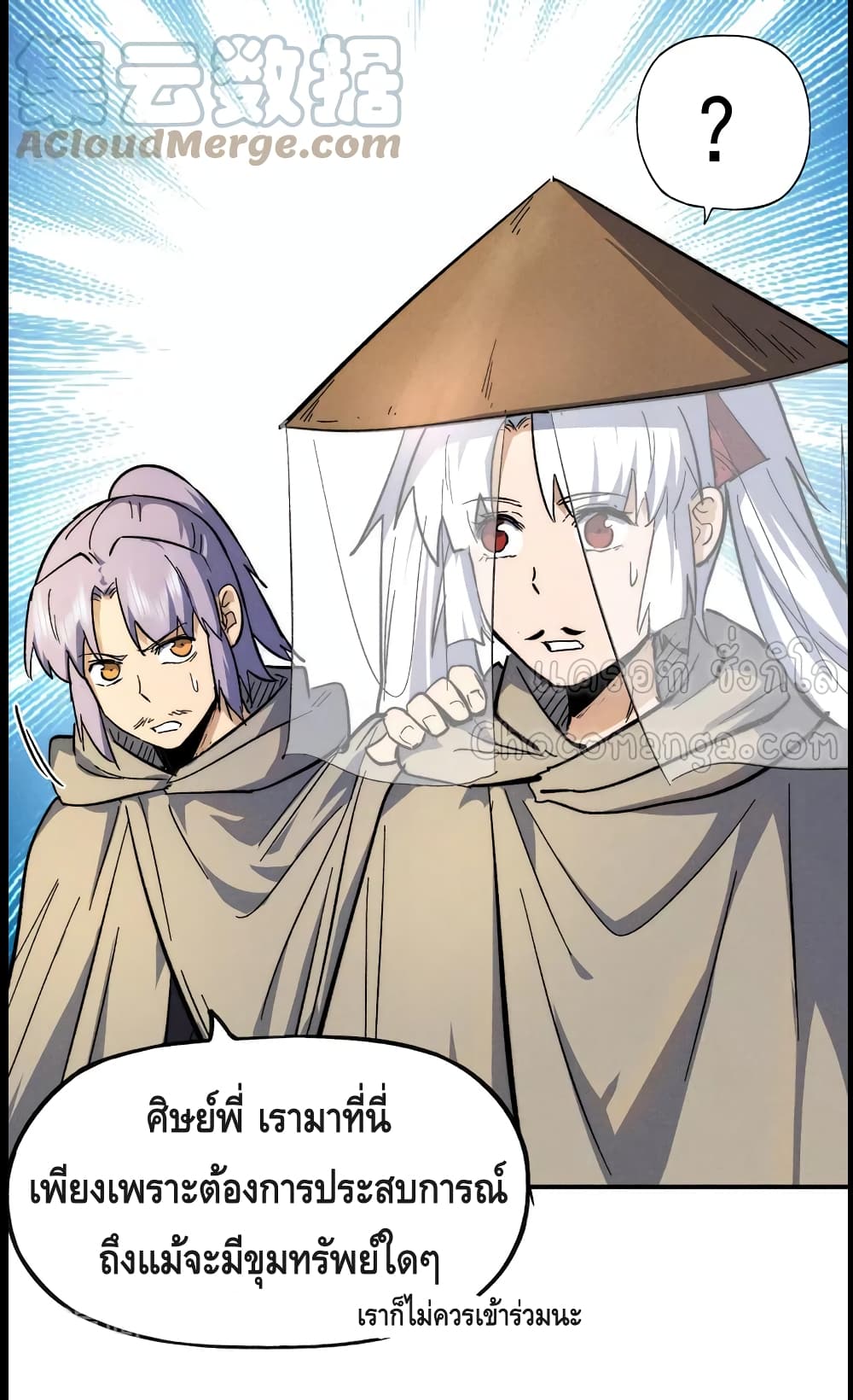 The Strongest Emperor page 5