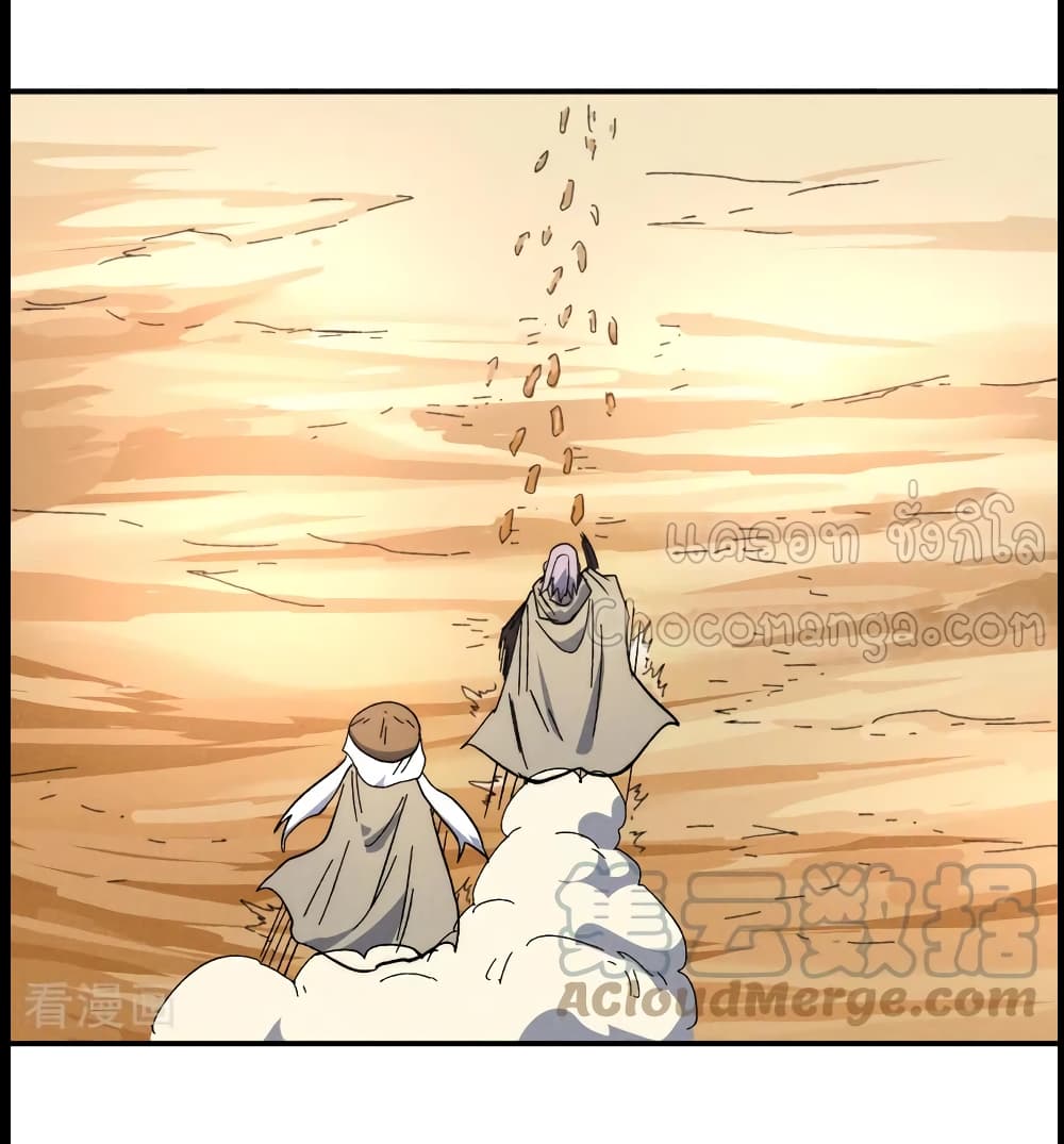 The Strongest Emperor page 10