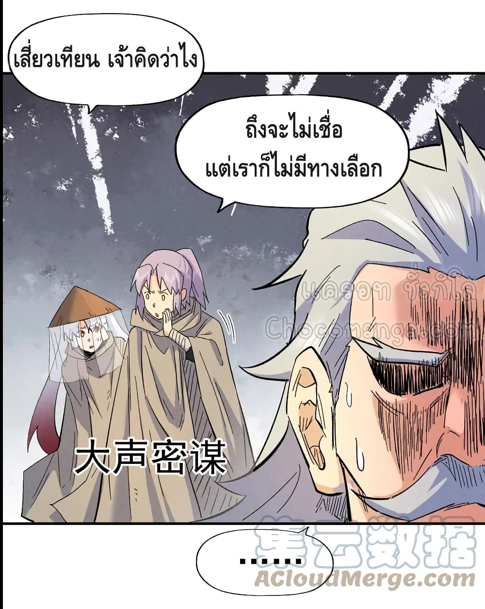 The Strongest Emperor page 4