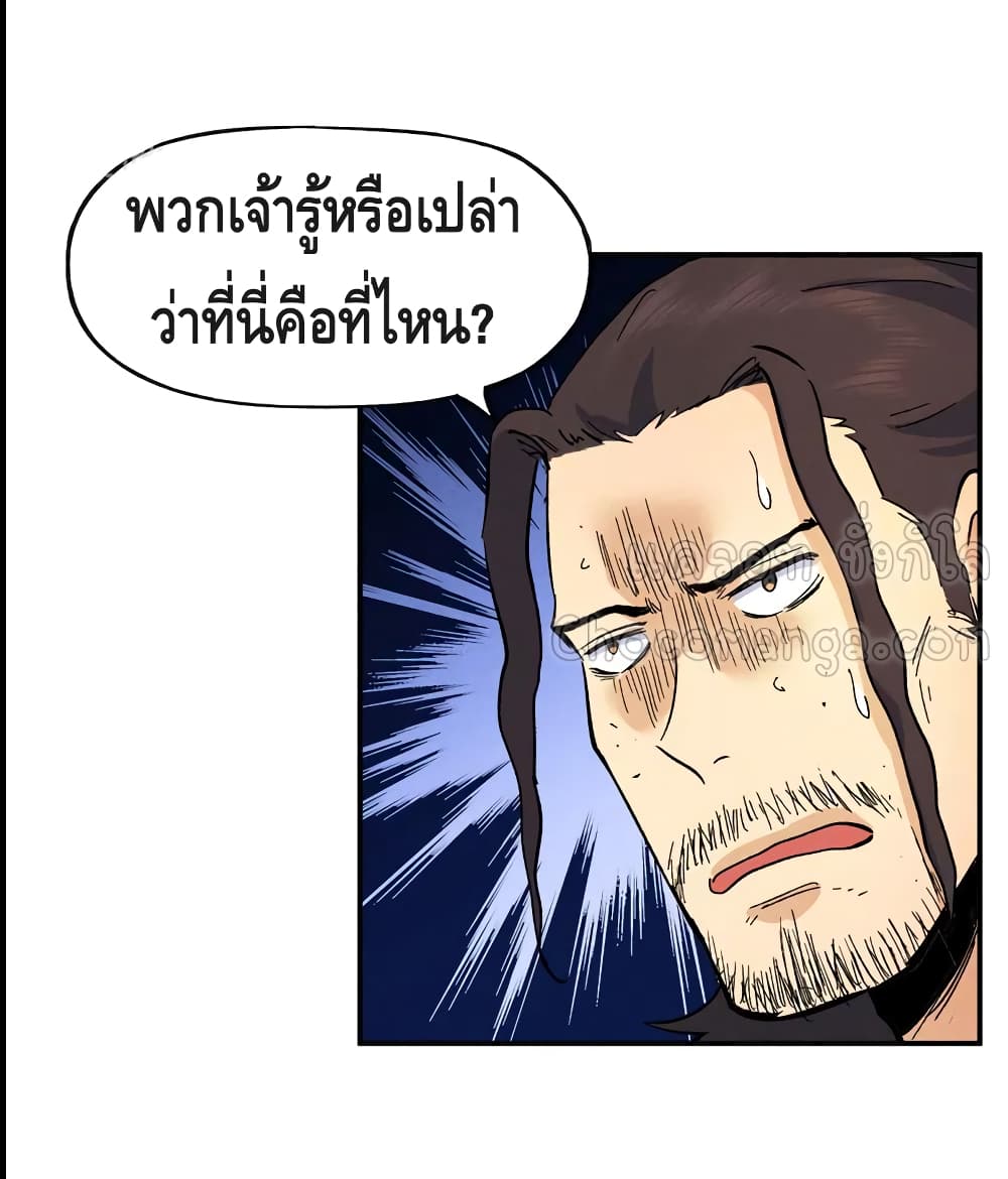 The Strongest Emperor page 8