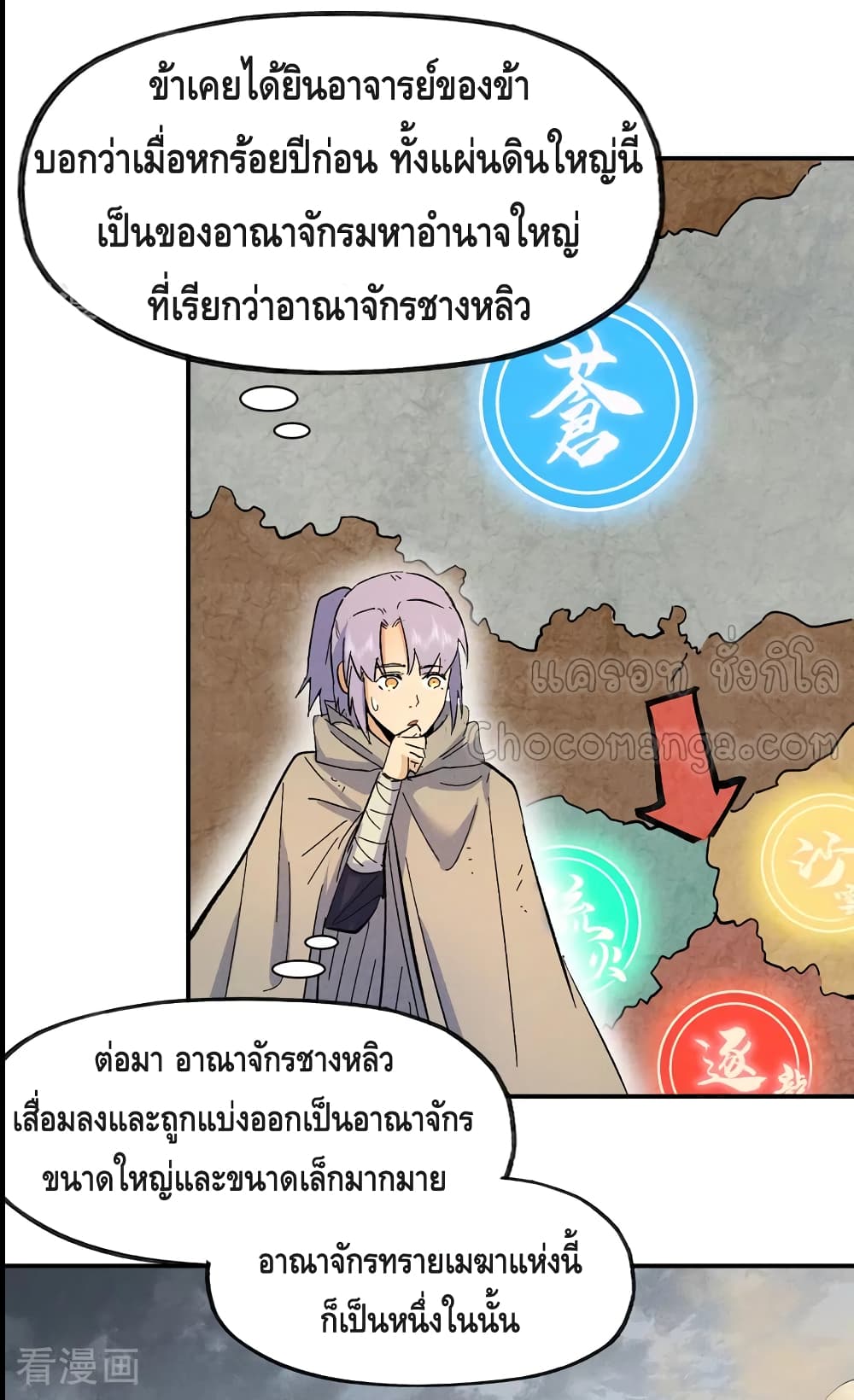 The Strongest Emperor page 10