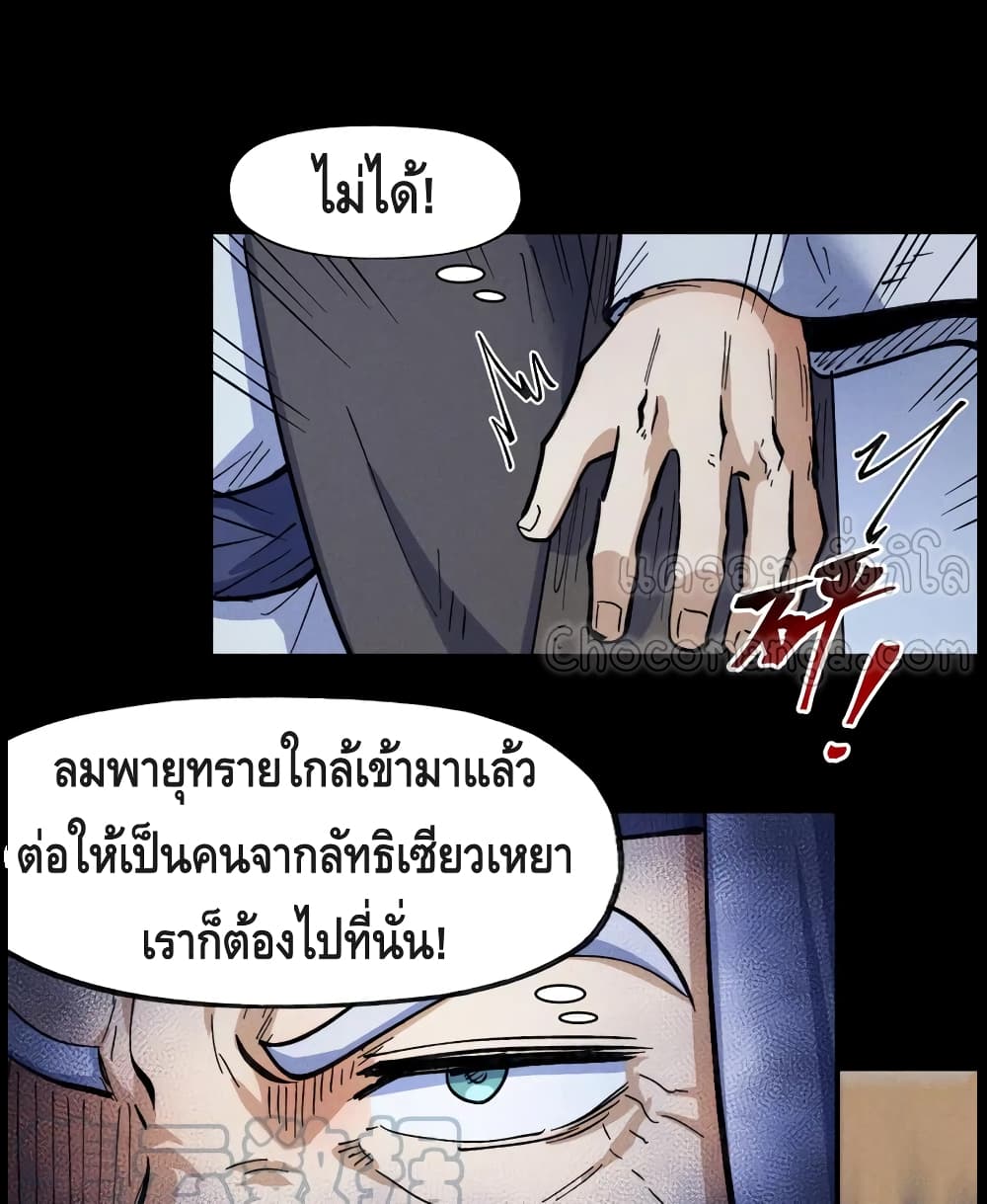 The Strongest Emperor page 3