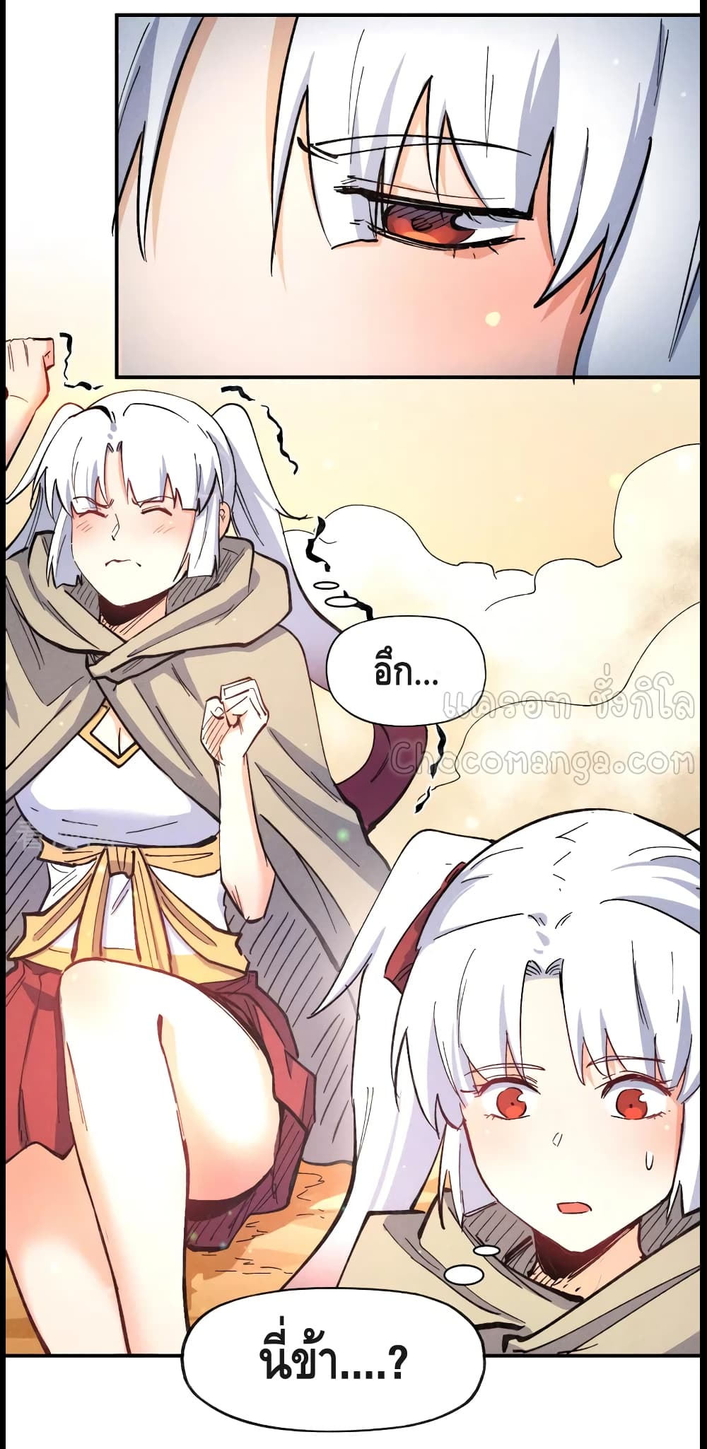 The Strongest Emperor page 6