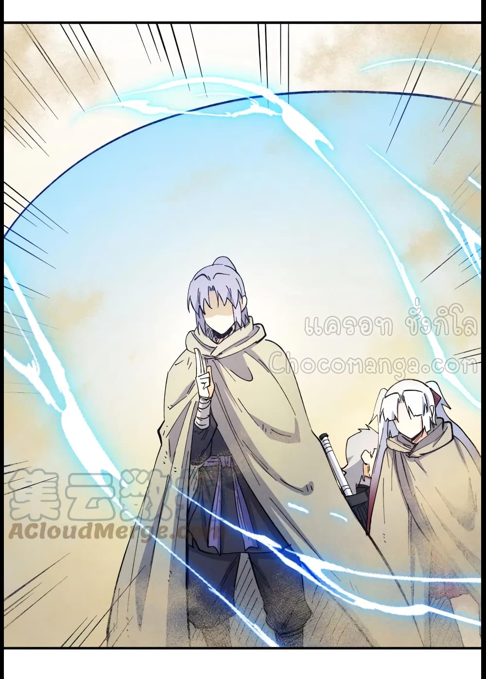 The Strongest Emperor page 9