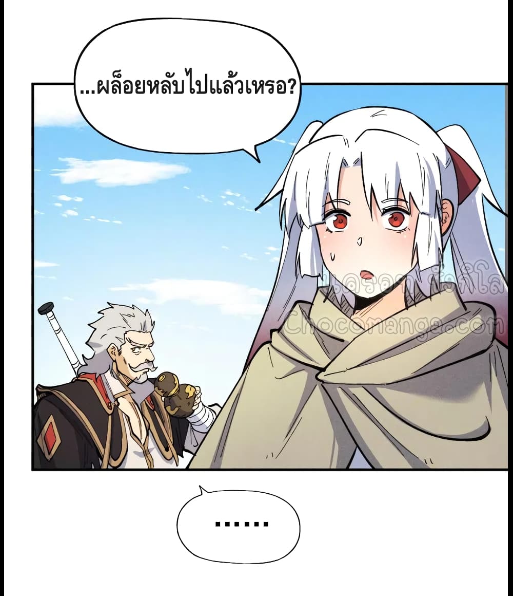 The Strongest Emperor page 10