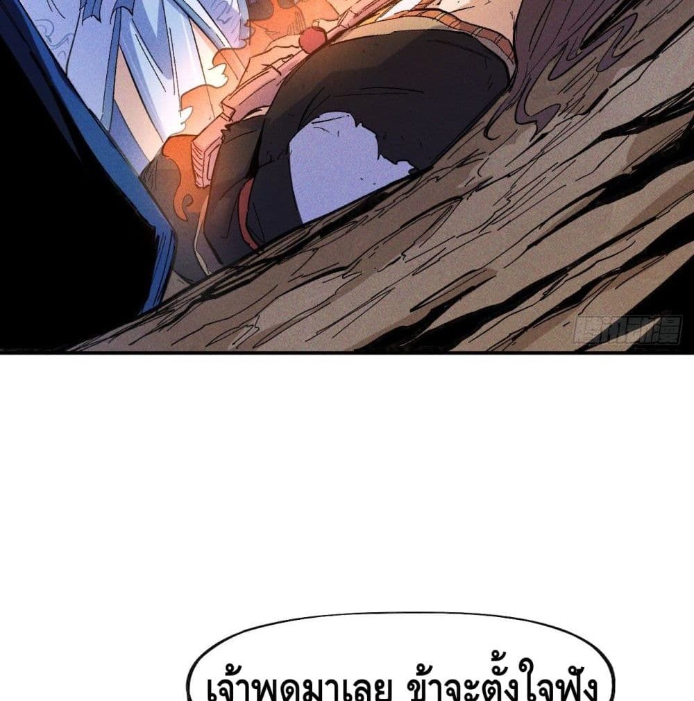 The Strongest Emperor page 4