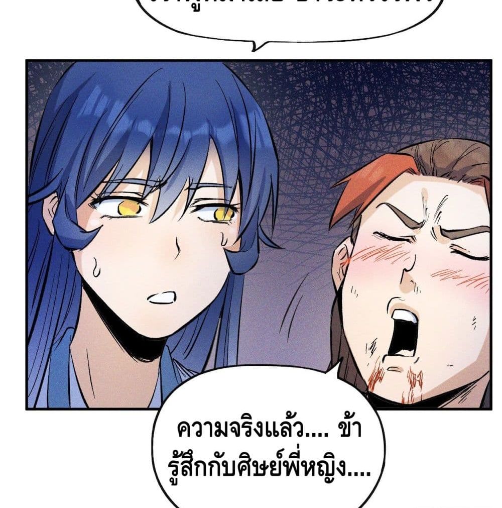 The Strongest Emperor page 5