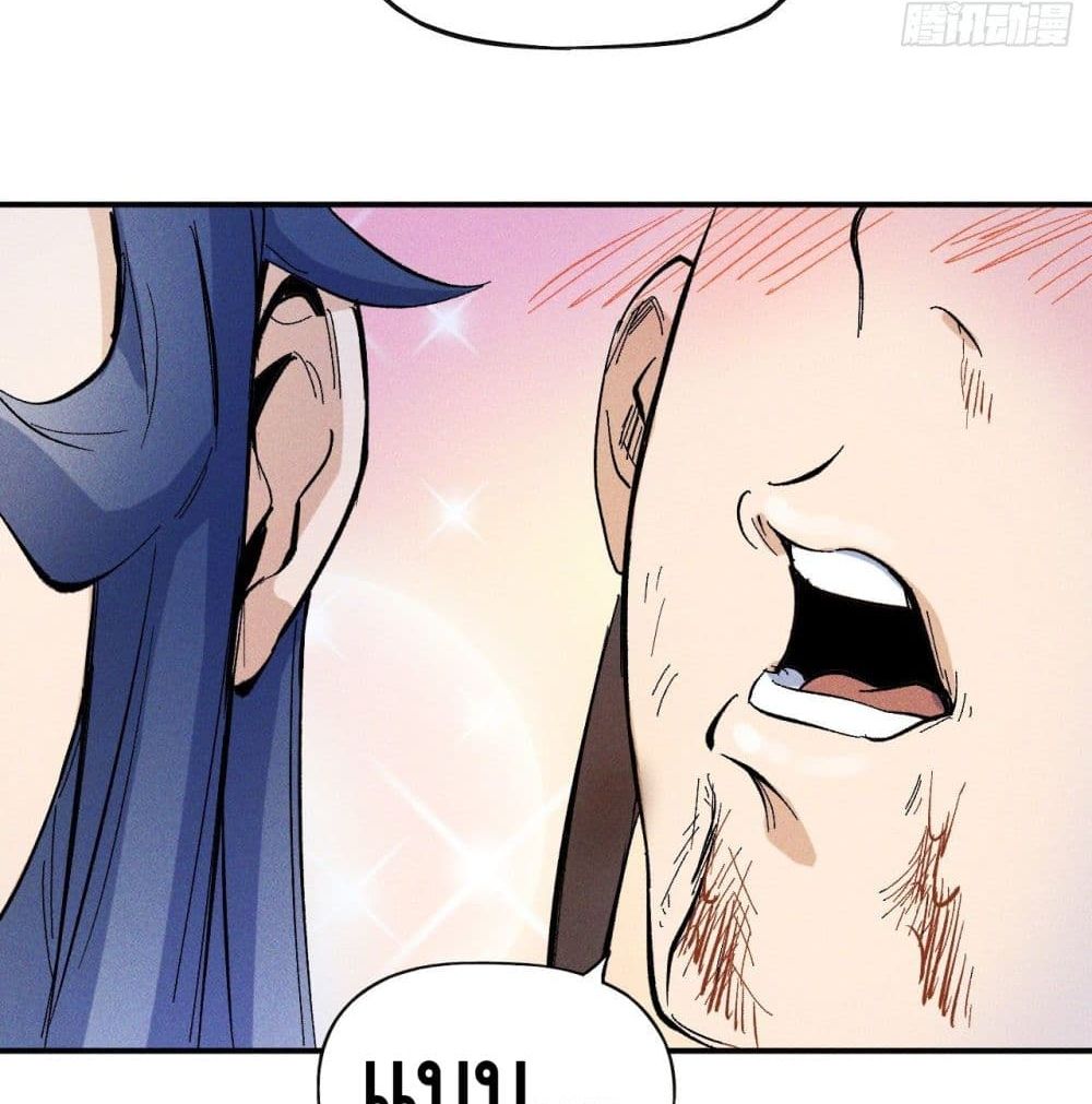 The Strongest Emperor page 6