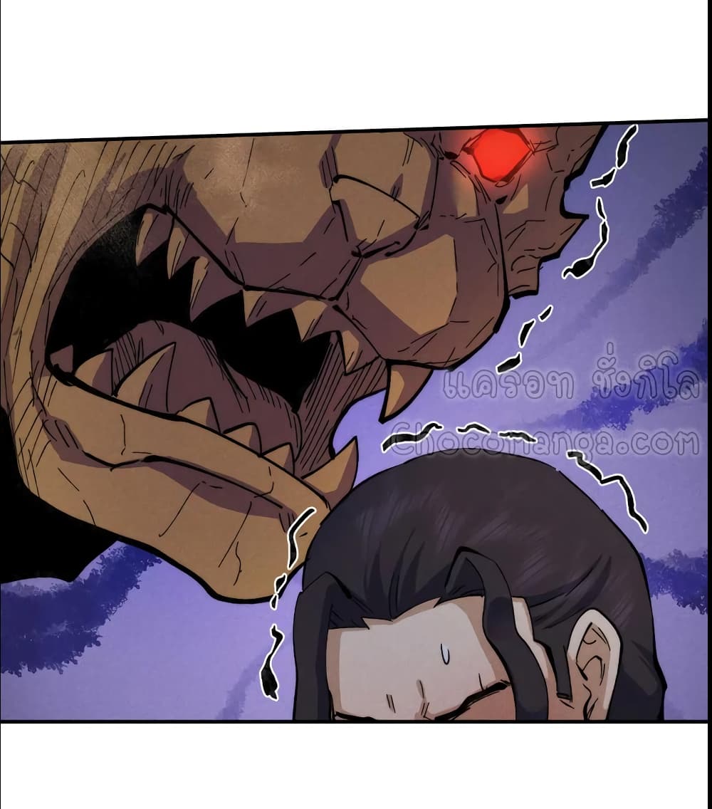 The Strongest Emperor page 2