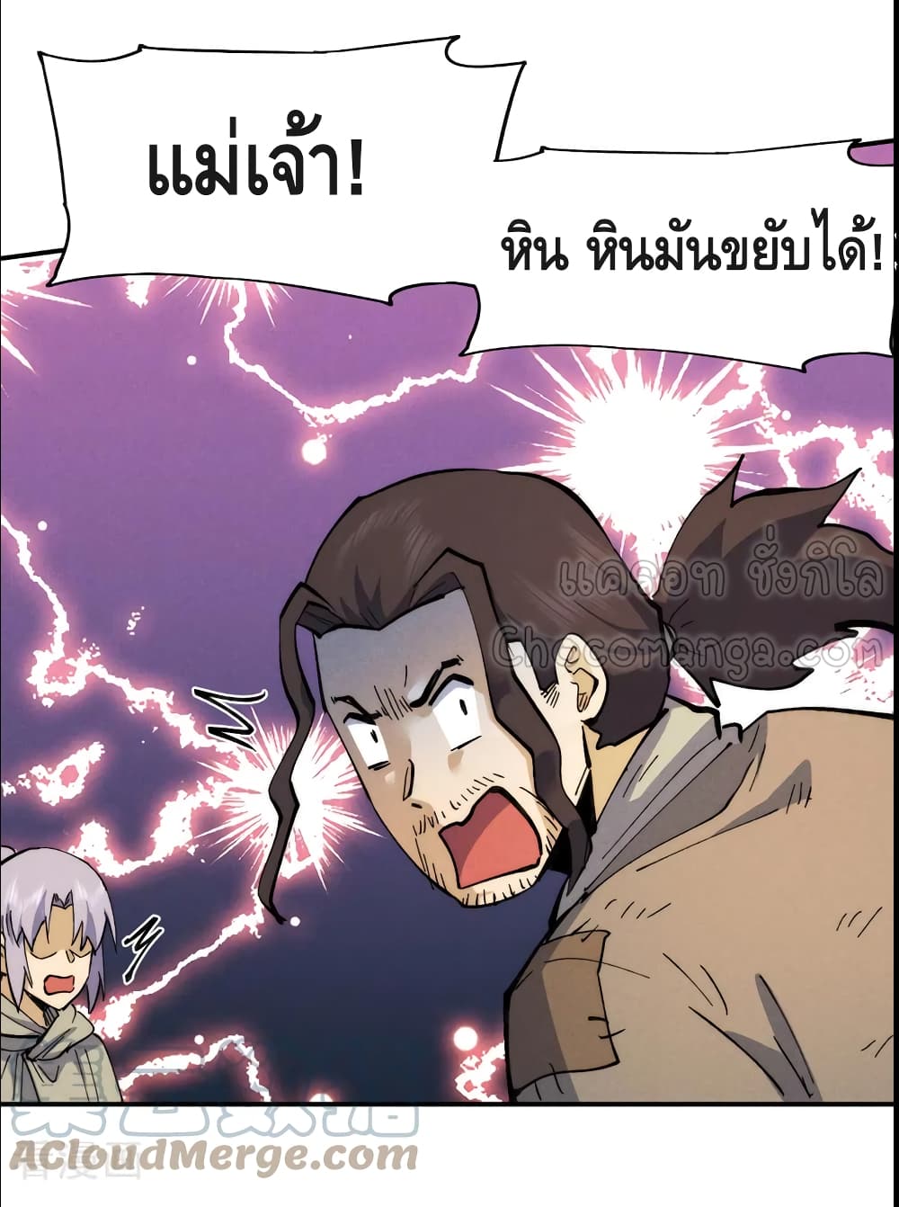 The Strongest Emperor page 4