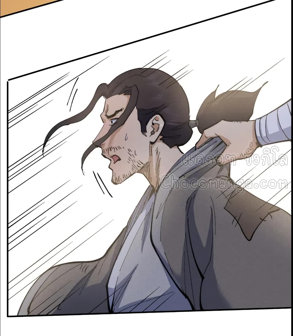 The Strongest Emperor page 6