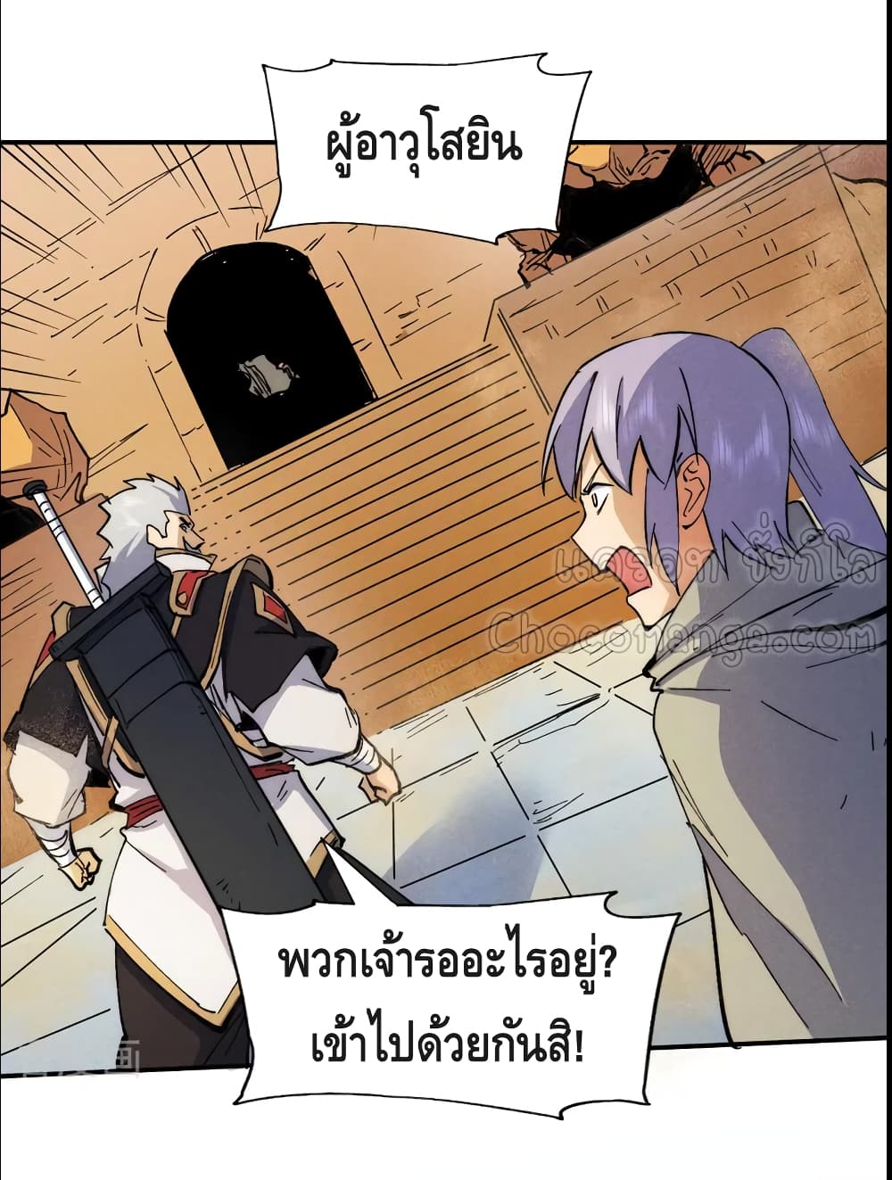 The Strongest Emperor page 8