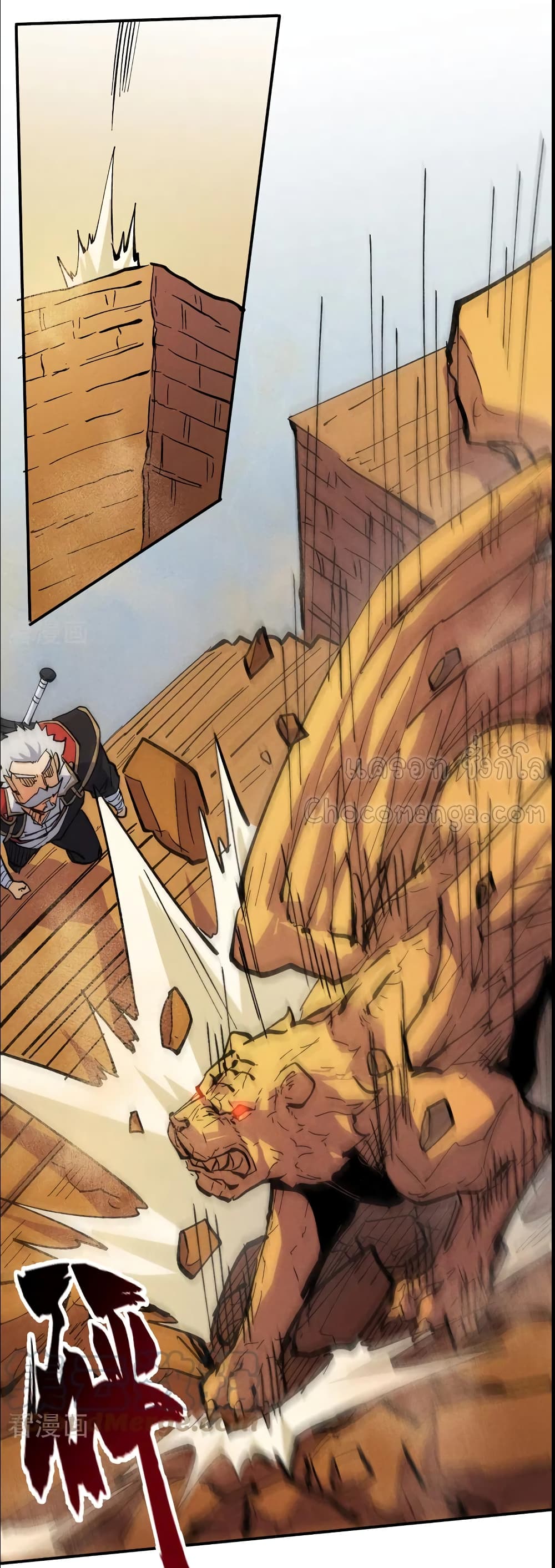 The Strongest Emperor page 9