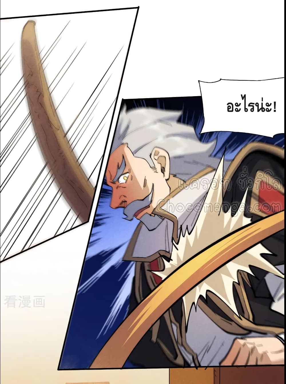 The Strongest Emperor page 10