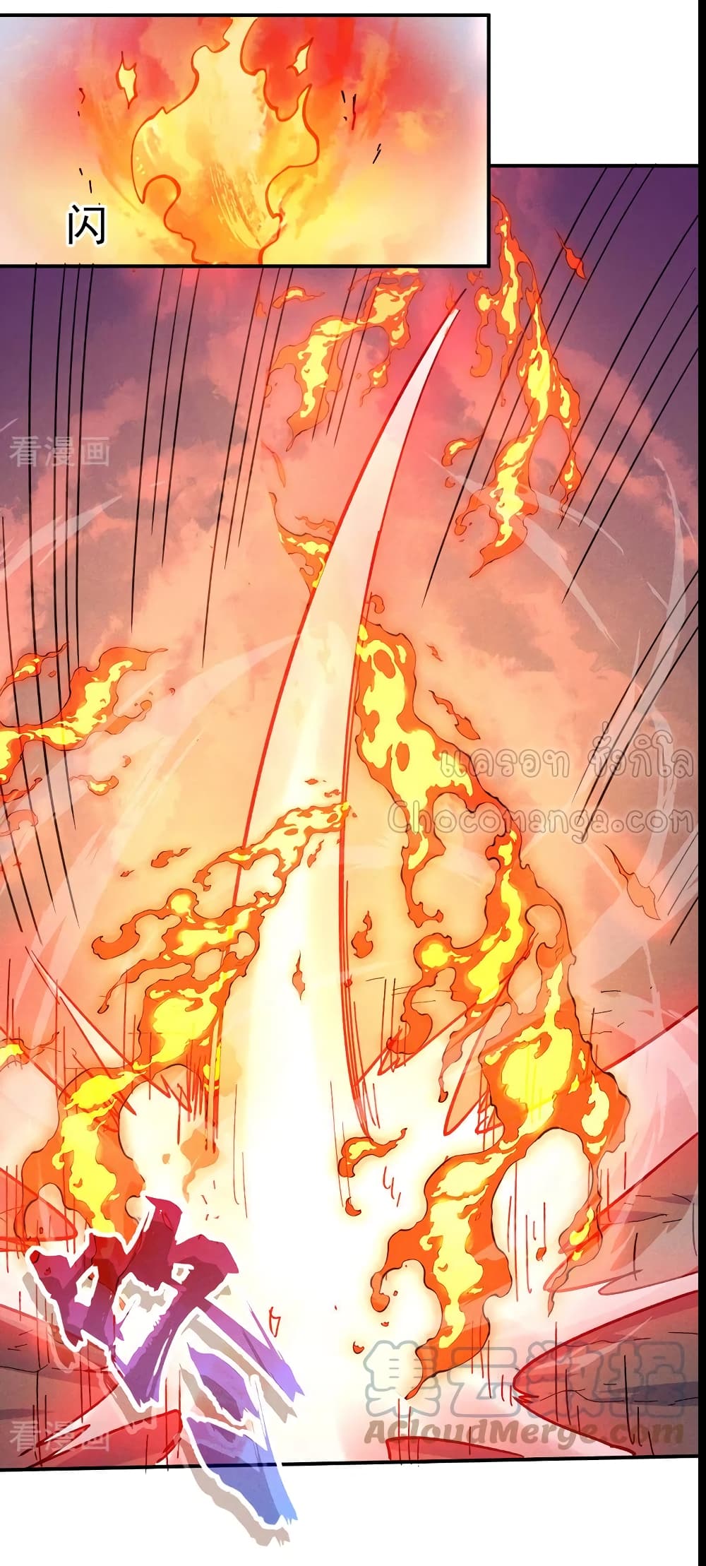The Strongest Emperor page 3