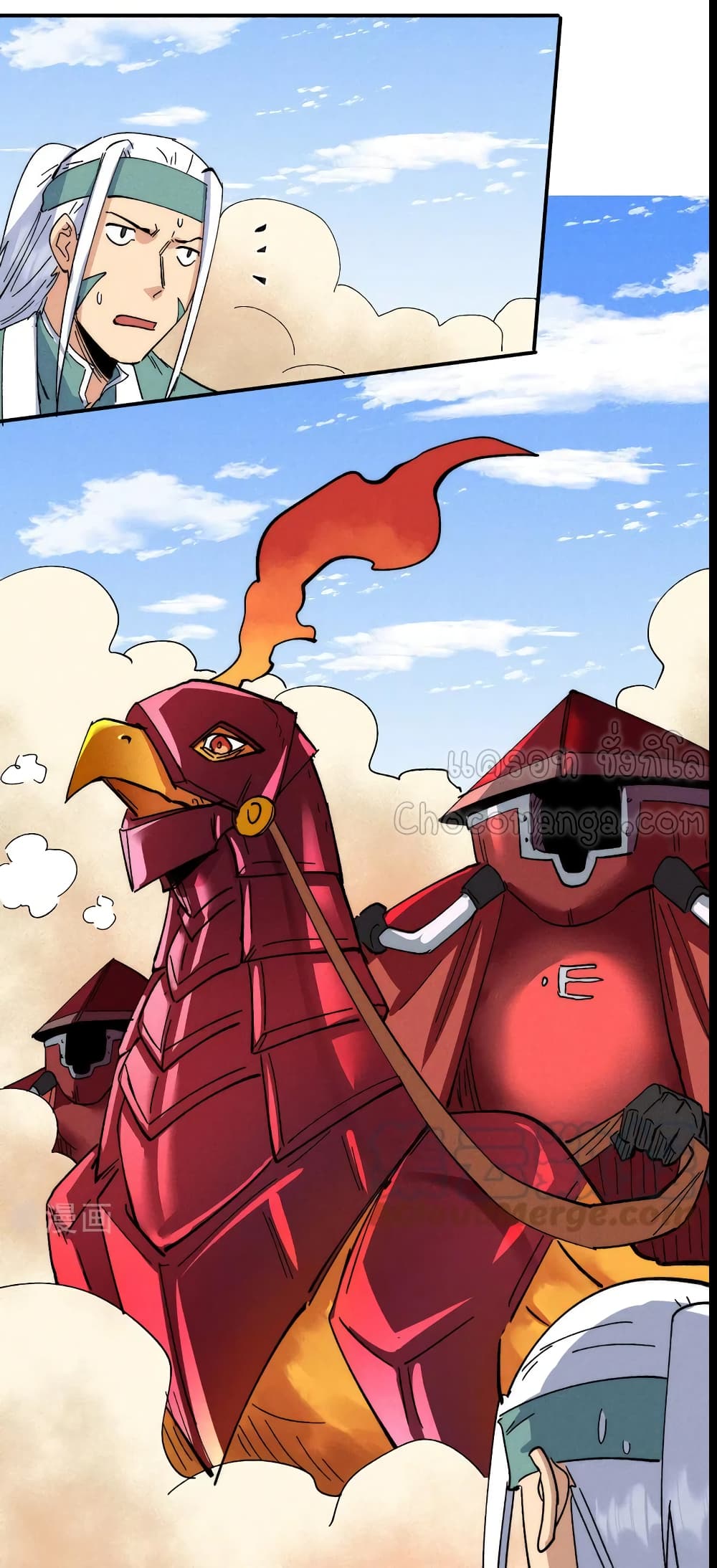 The Strongest Emperor page 6