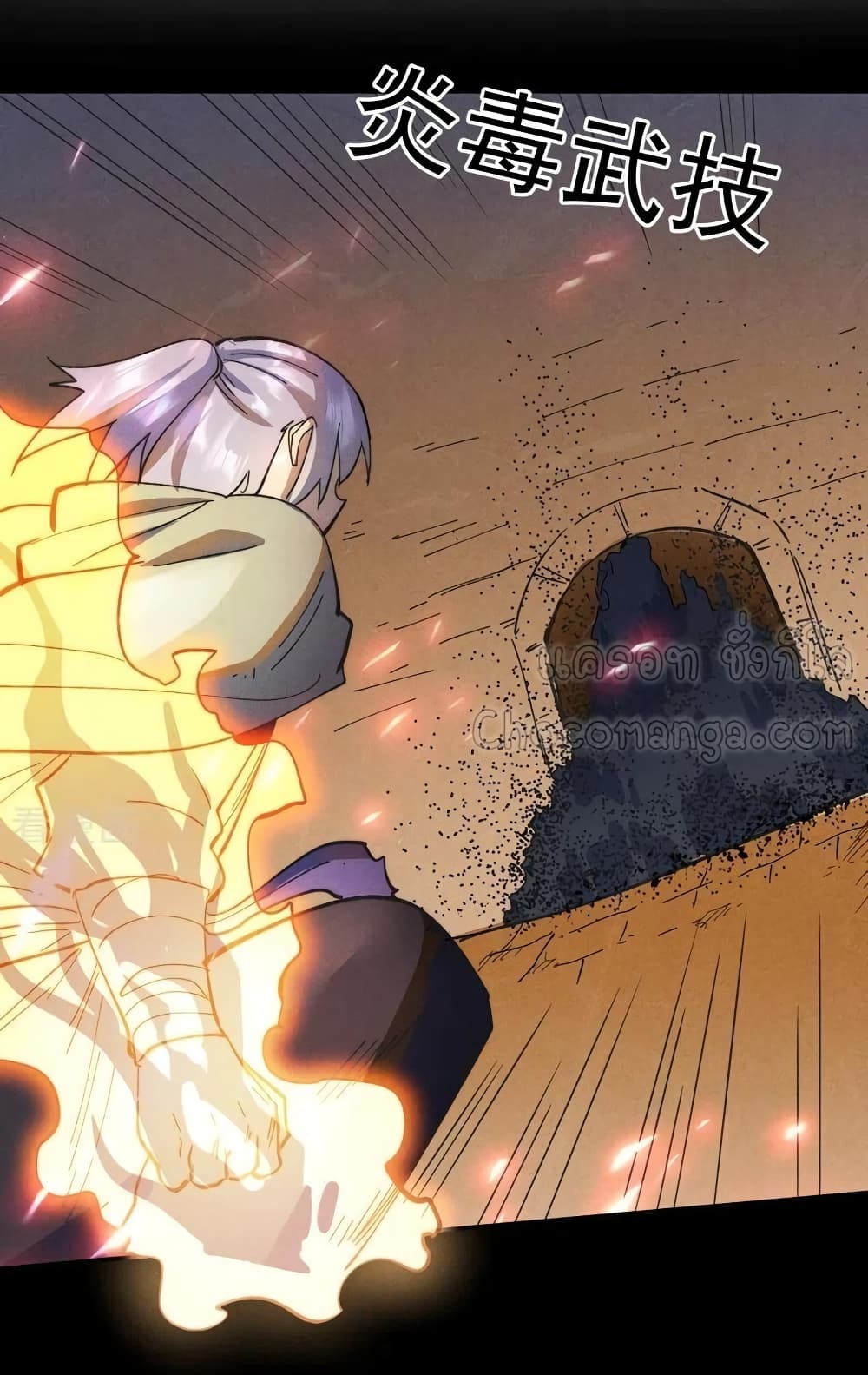The Strongest Emperor page 3