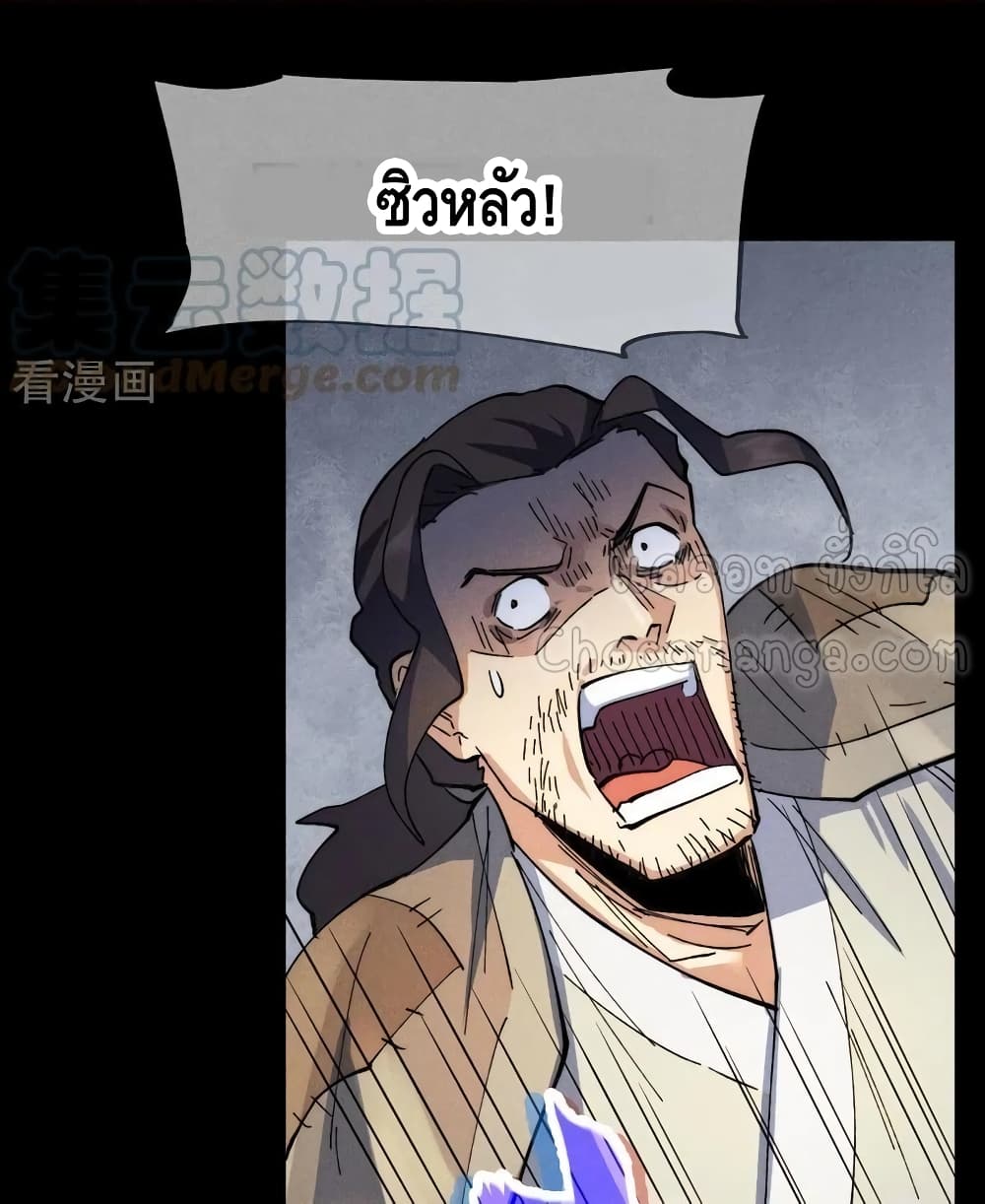 The Strongest Emperor page 9