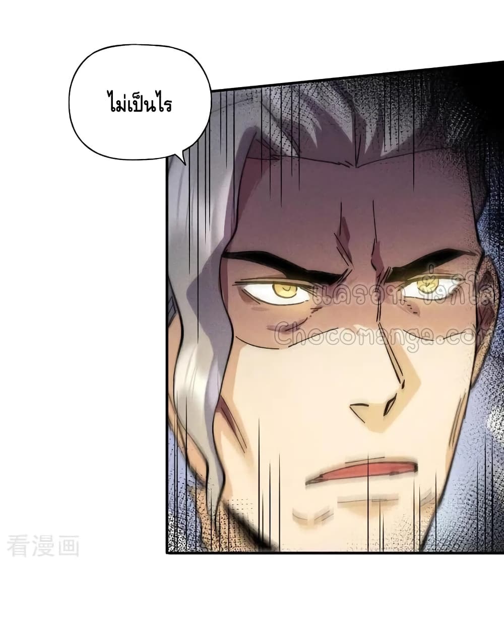 The Strongest Emperor page 6