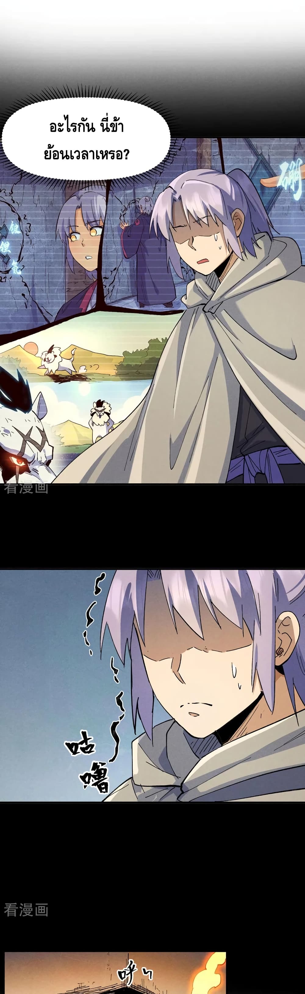 The Strongest Emperor page 2