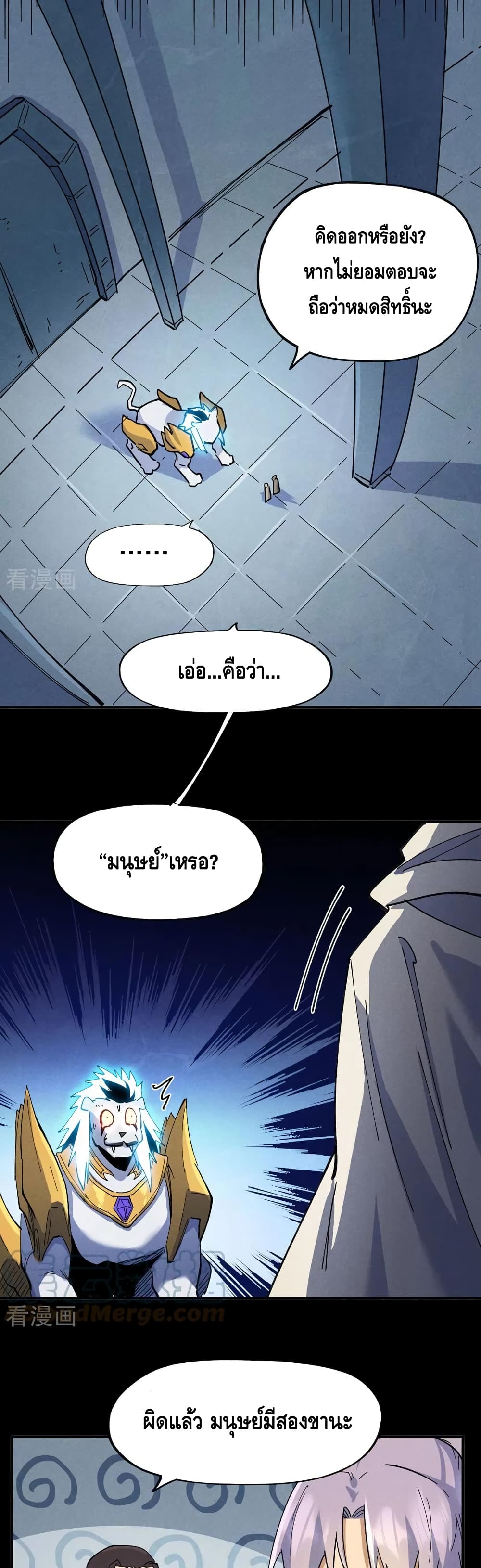 The Strongest Emperor page 4