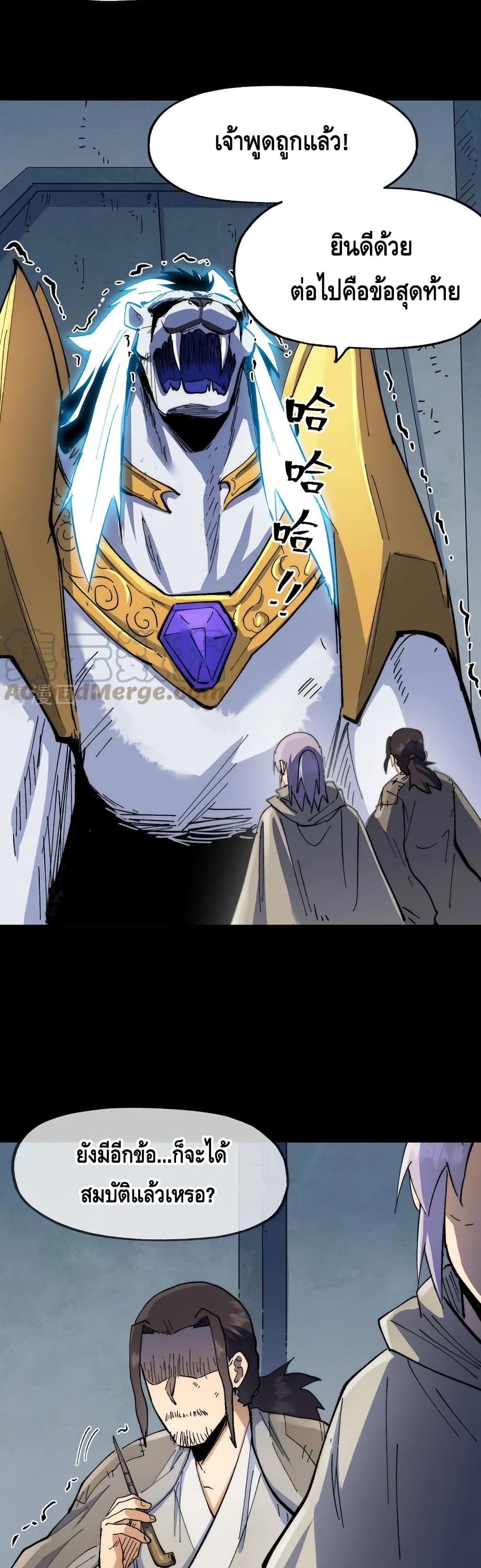 The Strongest Emperor page 10