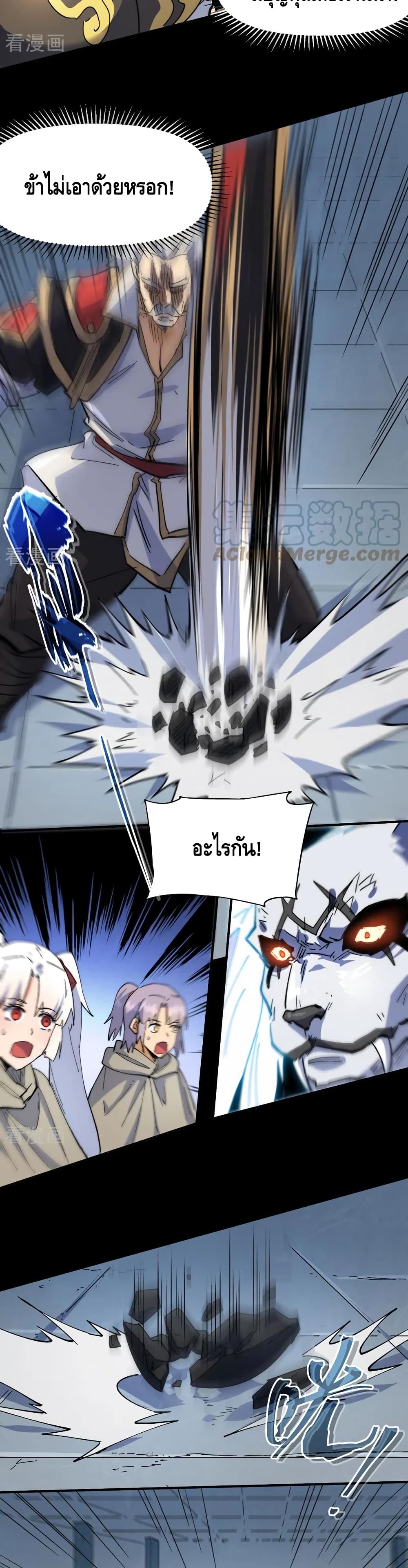 The Strongest Emperor page 4