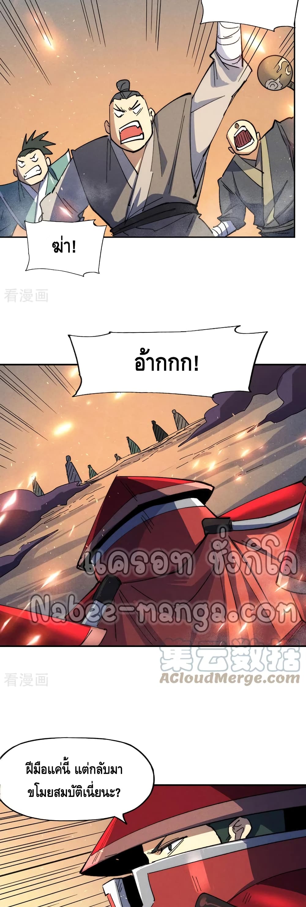 The Strongest Emperor page 4