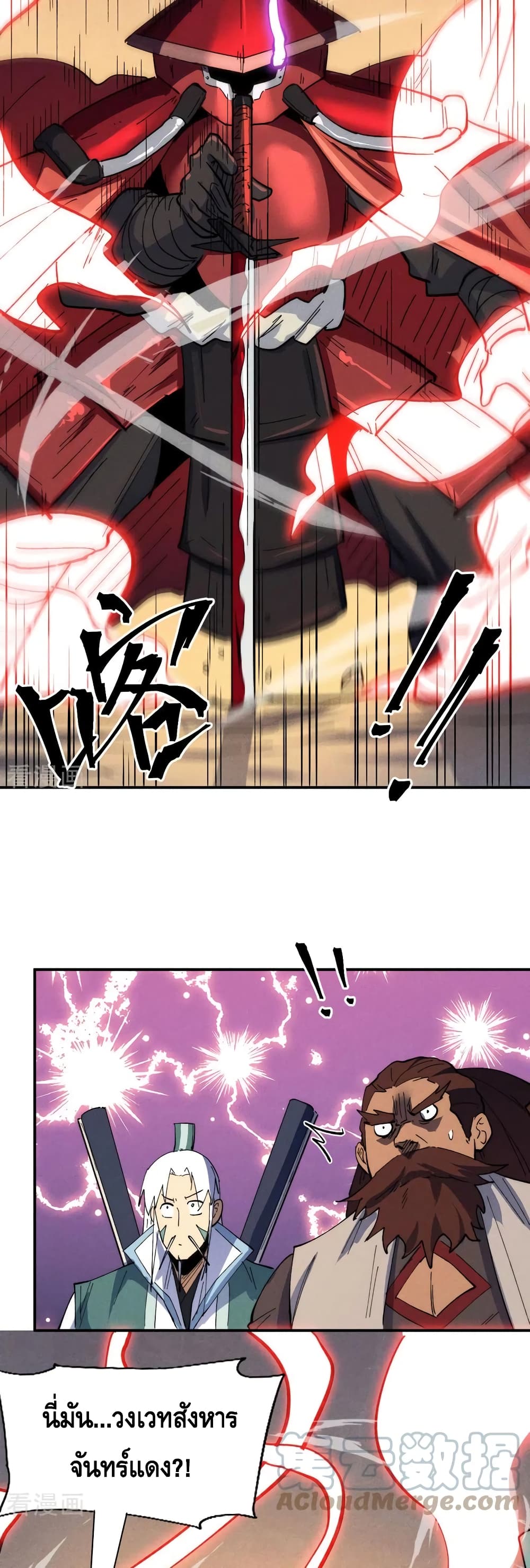 The Strongest Emperor page 10