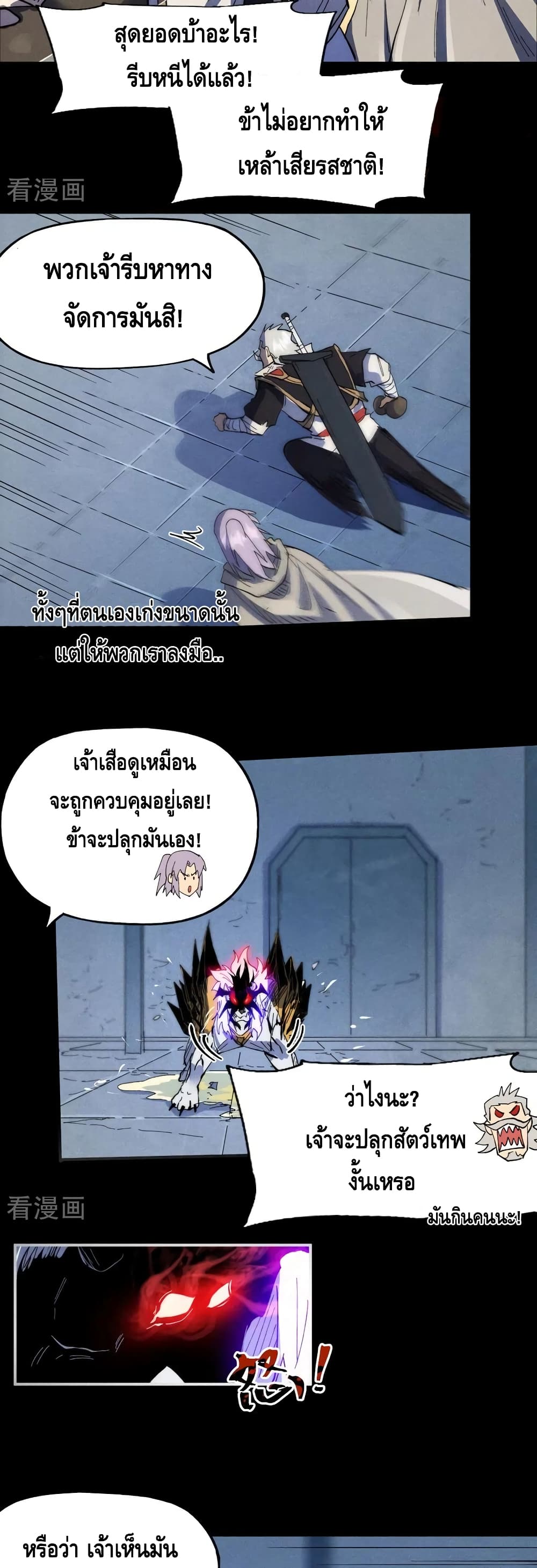 The Strongest Emperor page 6