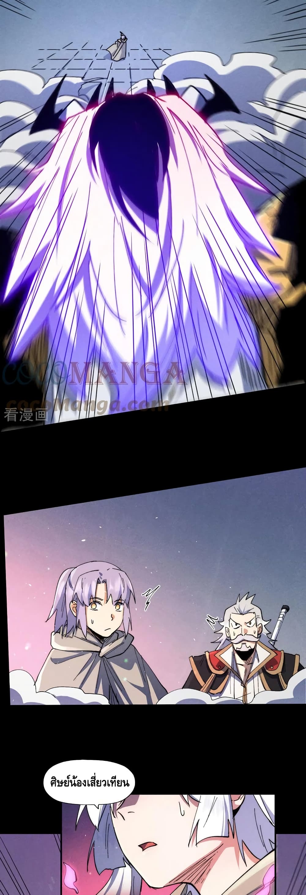 The Strongest Emperor page 10