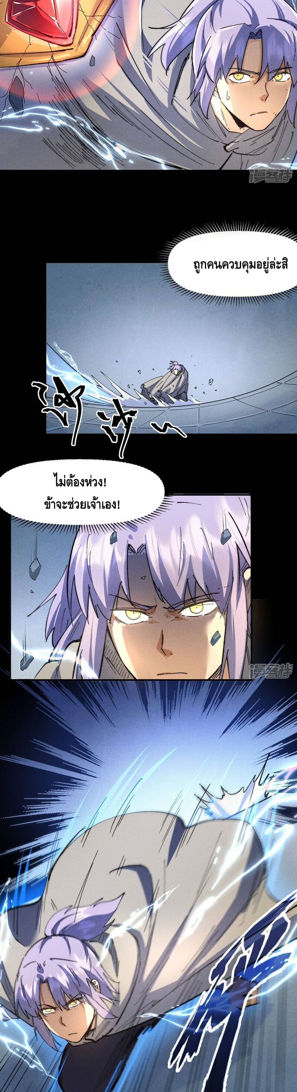 The Strongest Emperor page 5