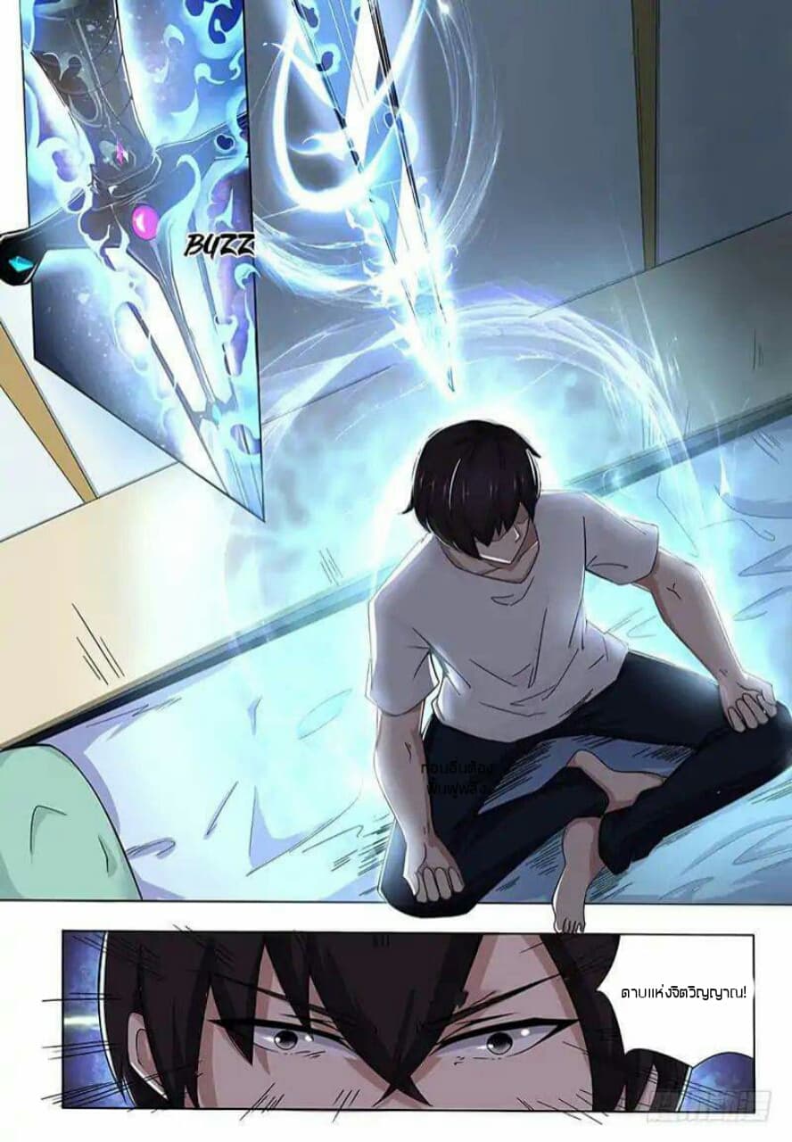 The Strongest God King มหาเทพไร้พ่าย page 14