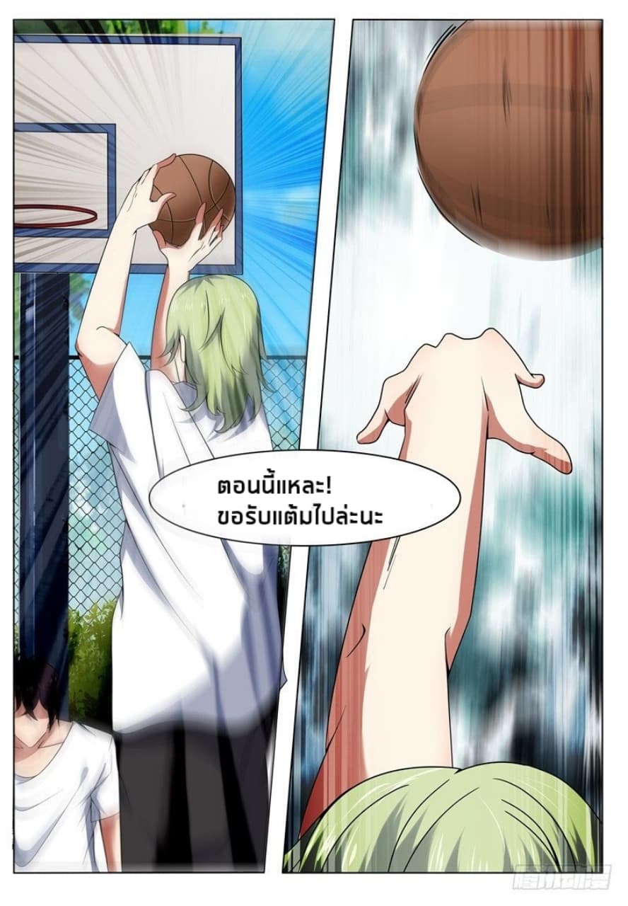 The Strongest God King มหาเทพไร้พ่าย page 7