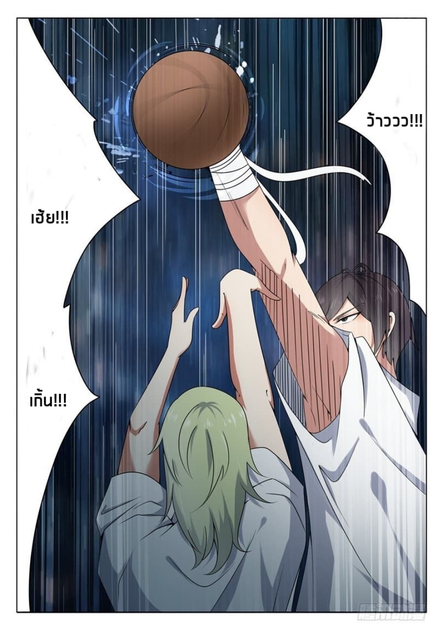The Strongest God King มหาเทพไร้พ่าย page 8