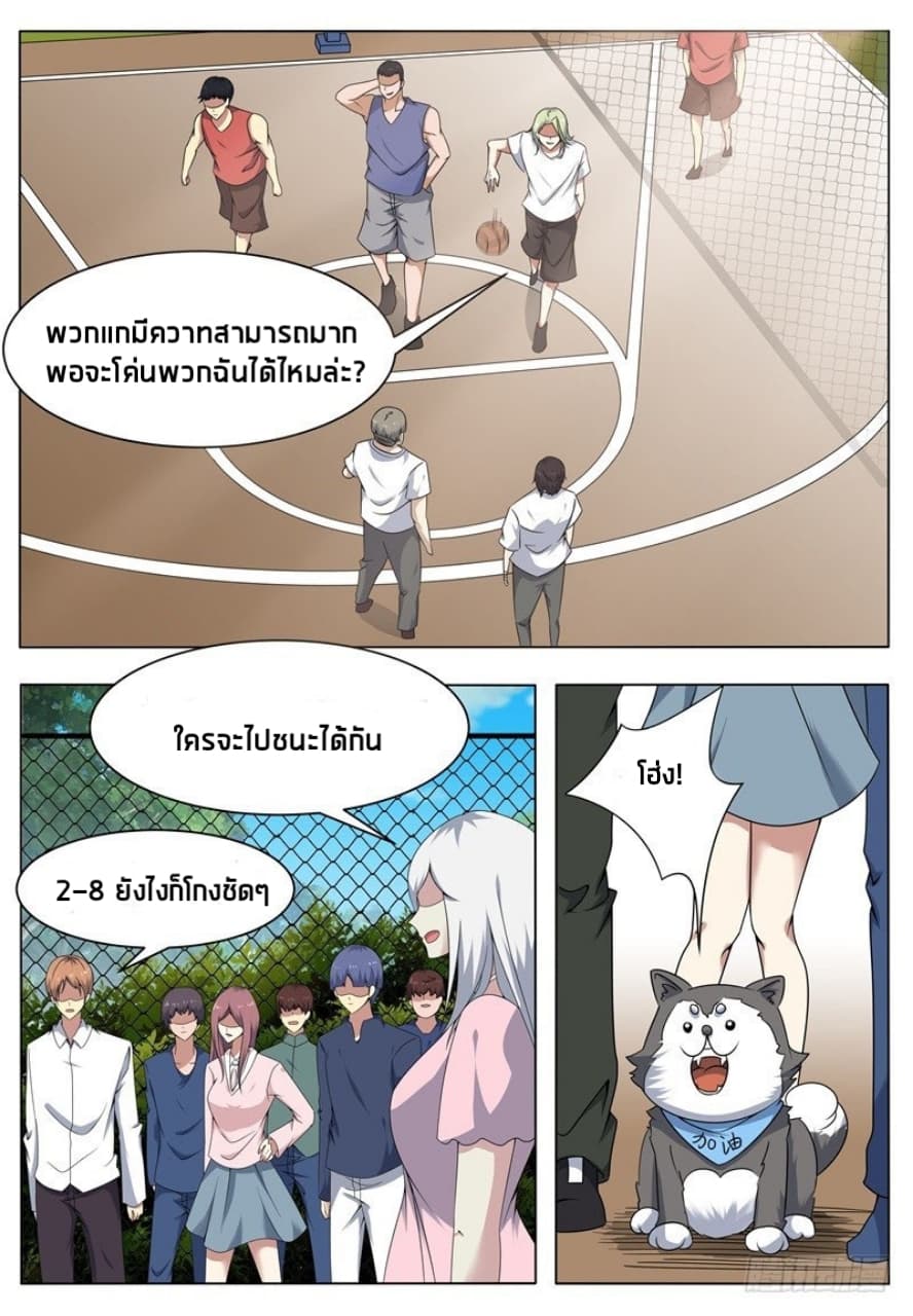The Strongest God King มหาเทพไร้พ่าย page 11