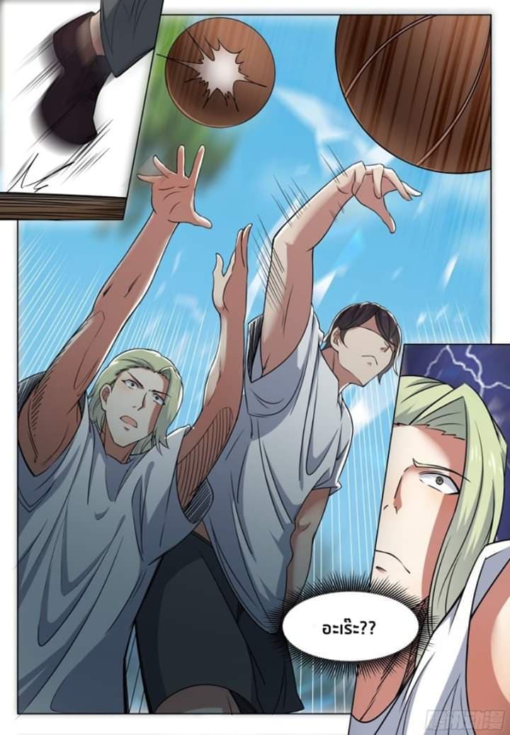 The Strongest God King มหาเทพไร้พ่าย page 10